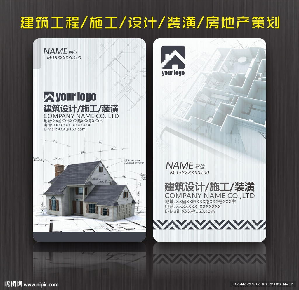 装修名片
