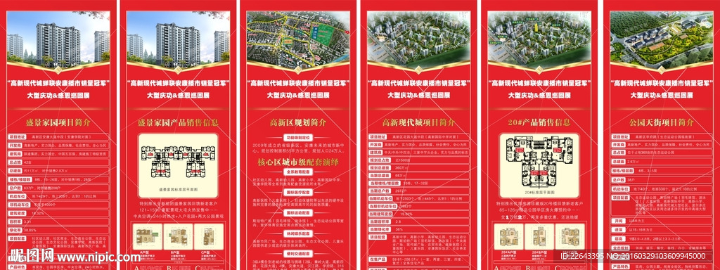 易拉宝 X展架