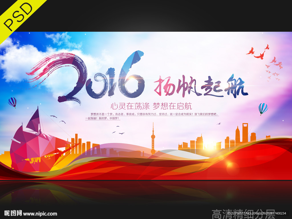 舞台会议背景PSD模板
