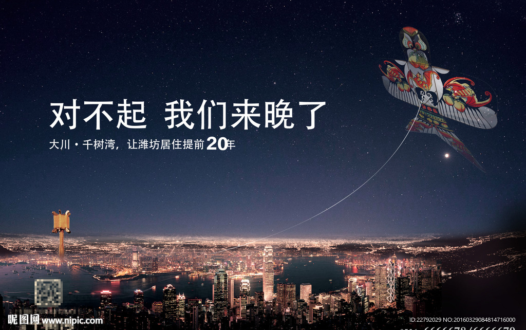 房地产开盘广告