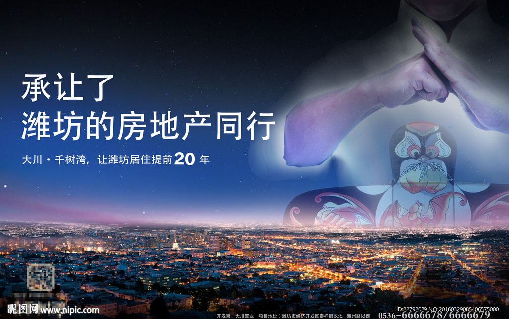 房地产广告