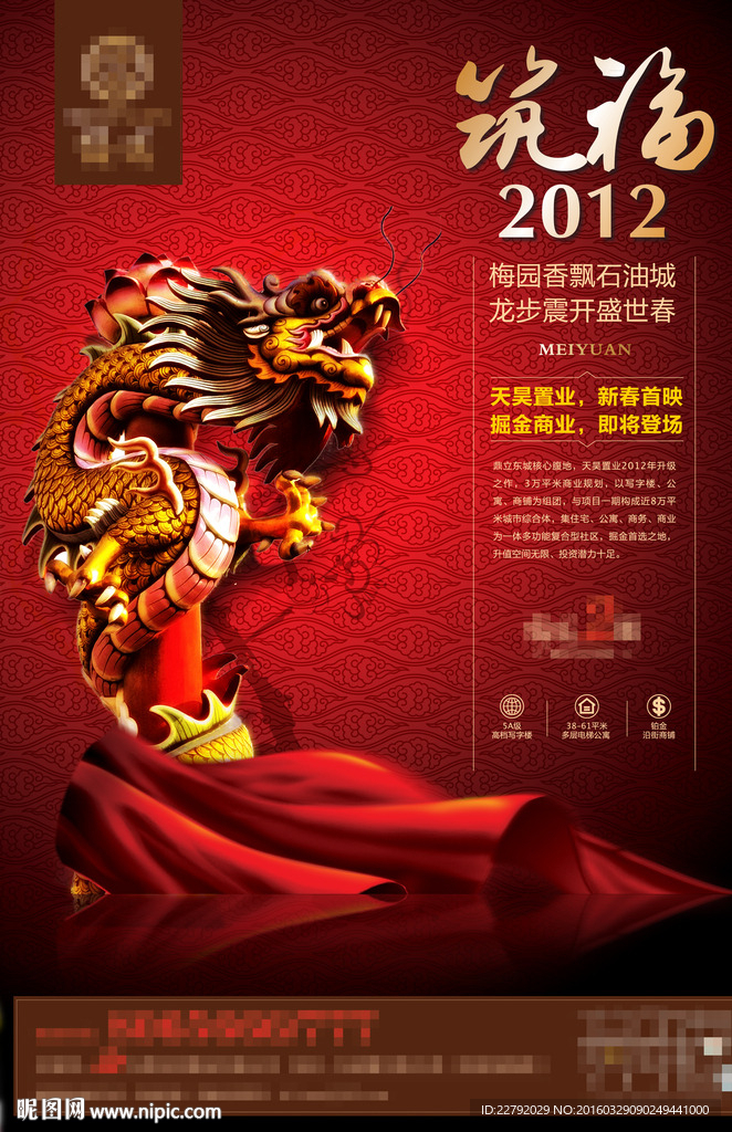 房地产广告
