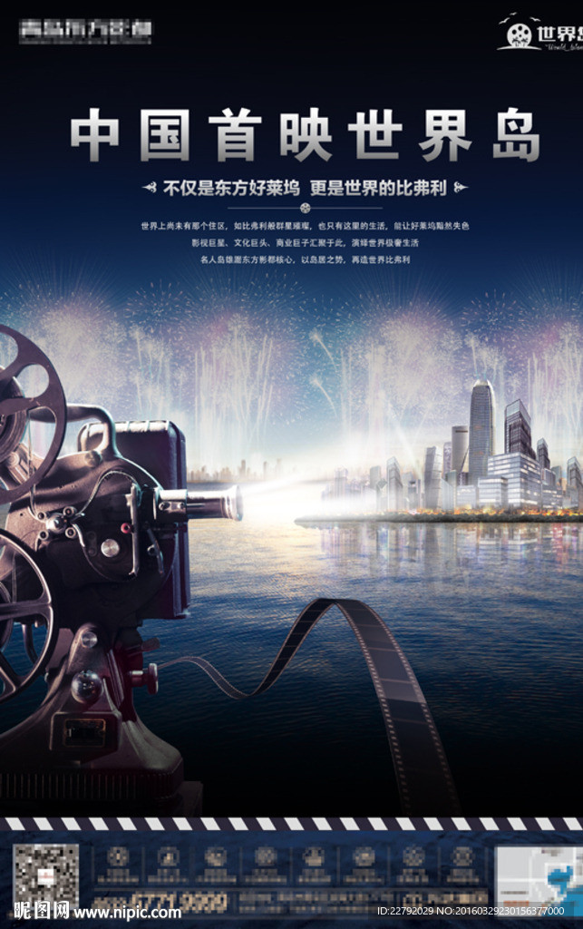 商业电影地产广告