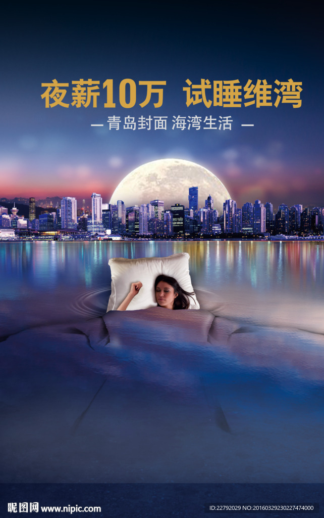 房地产大盘广告
