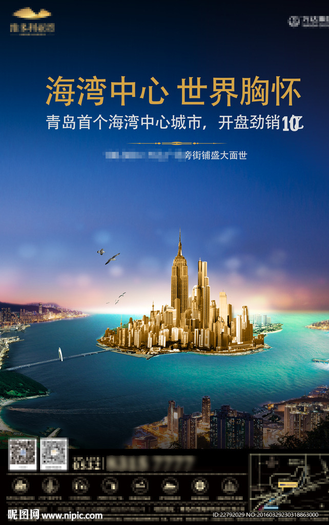 房地产大盘广告
