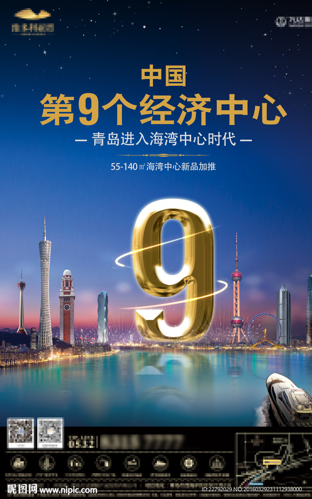 梦幻商业地产