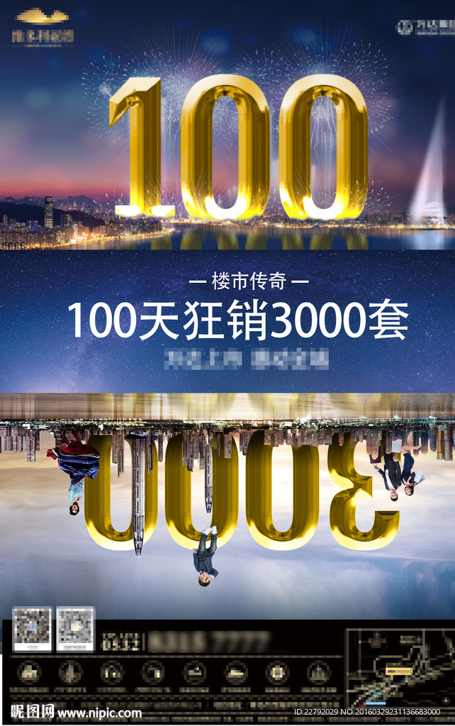 热销镜像广告