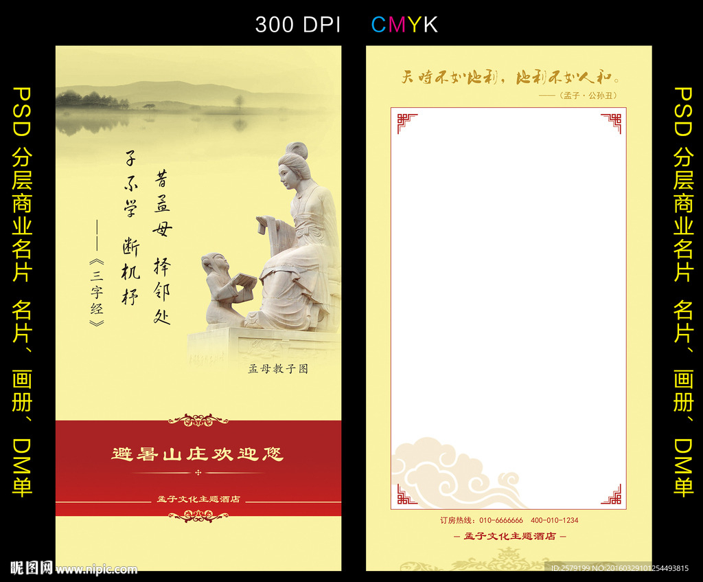 酒店卡