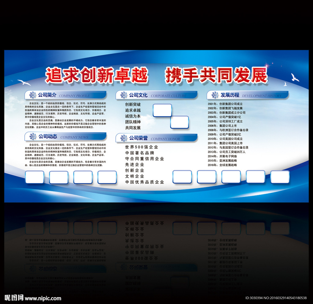 宣传栏