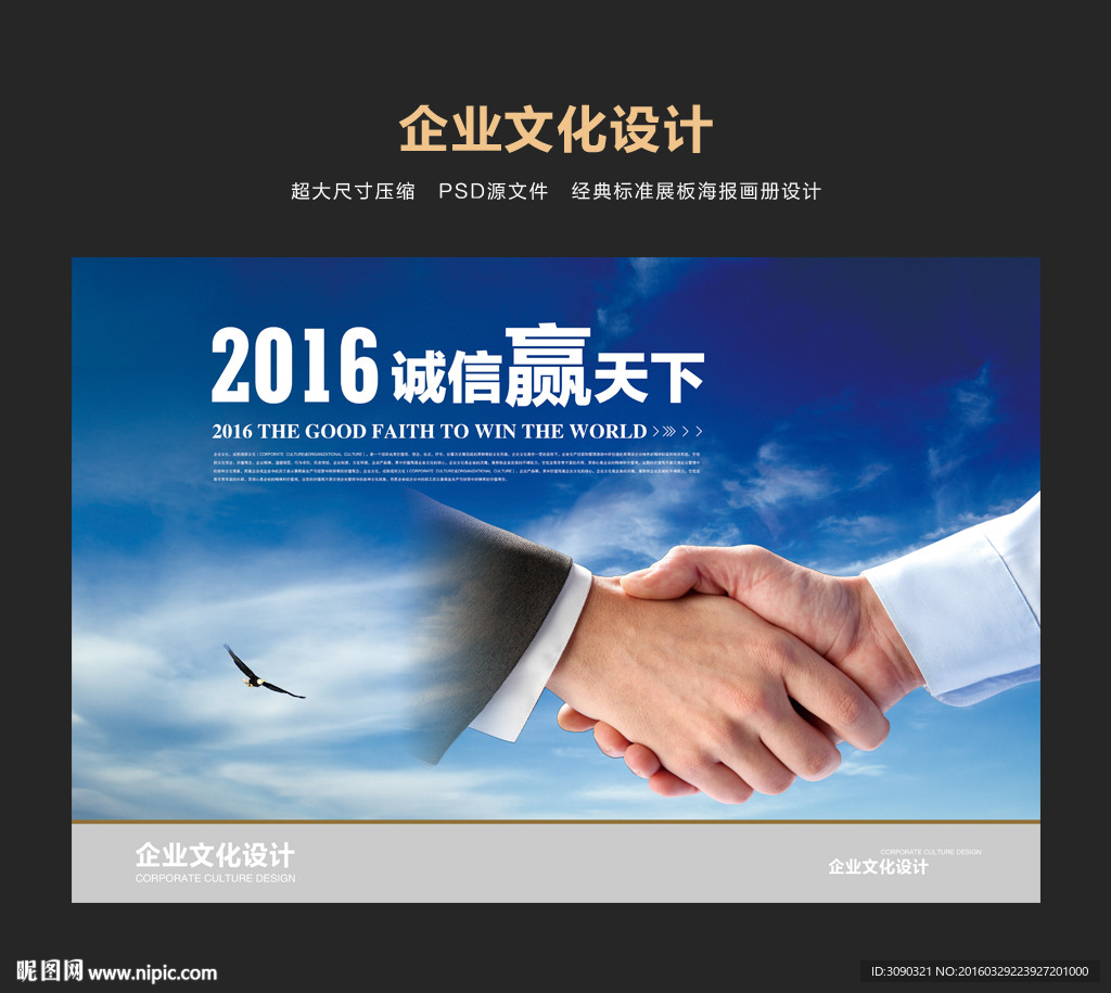 共赢天下