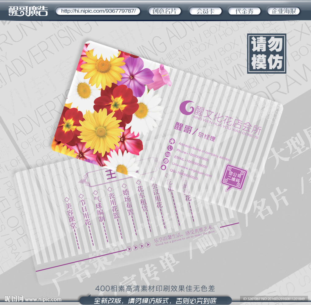 花店名片