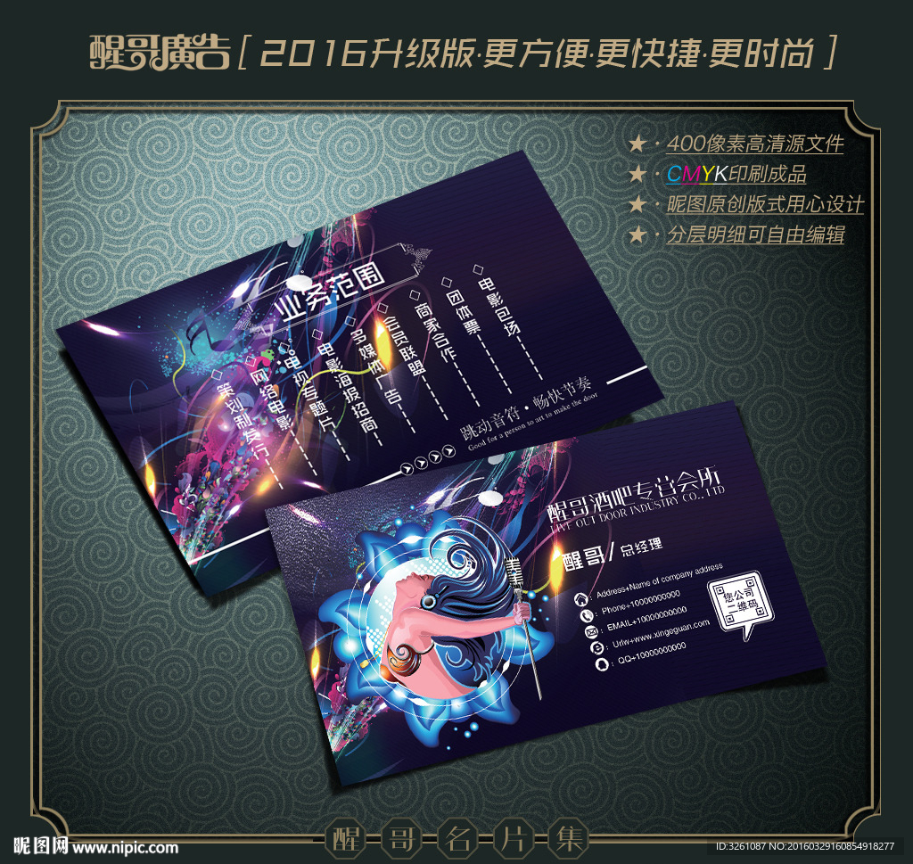 酒吧名片