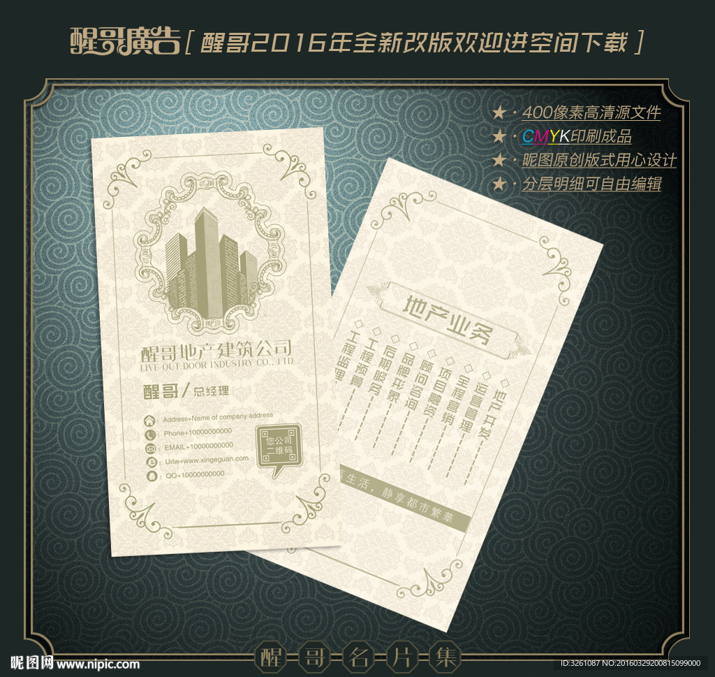 建筑名片