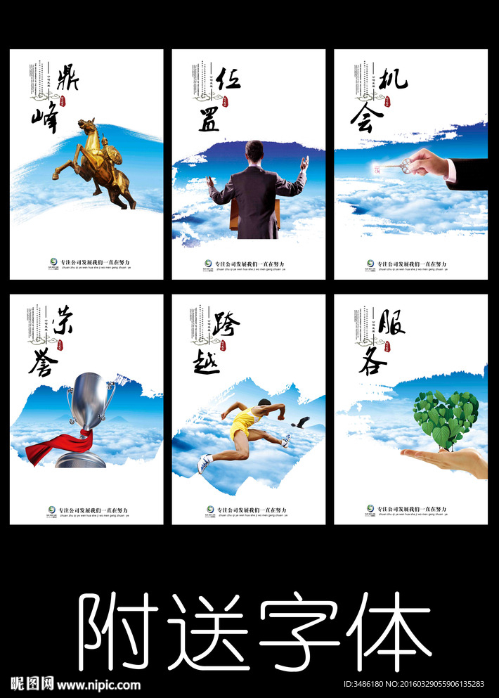 企业文化设计