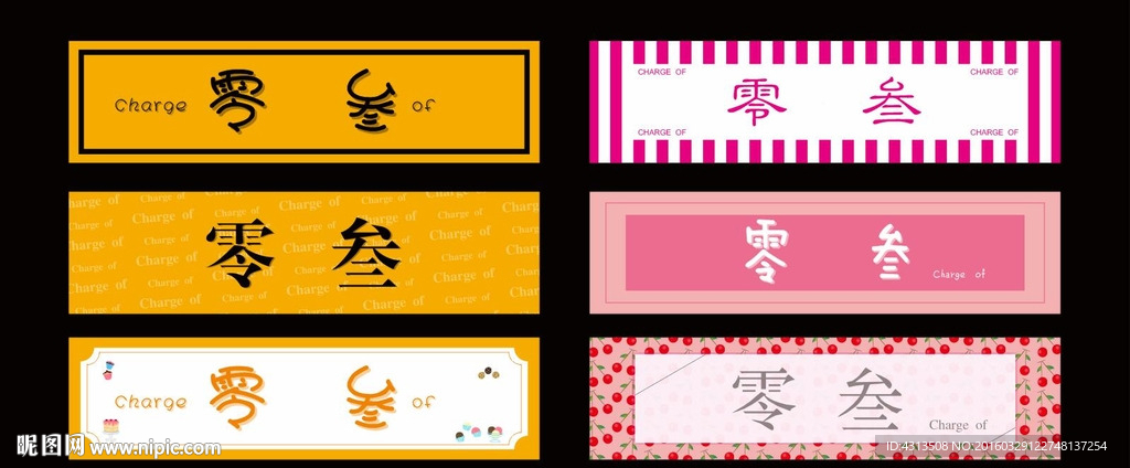甜品店门头