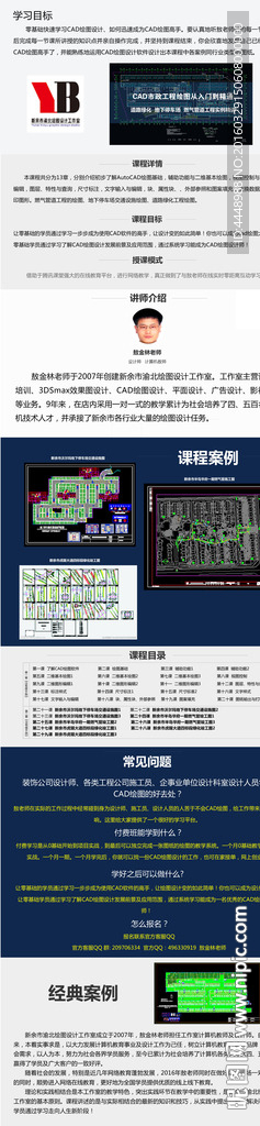 敖金林老师腾讯课堂排课计划