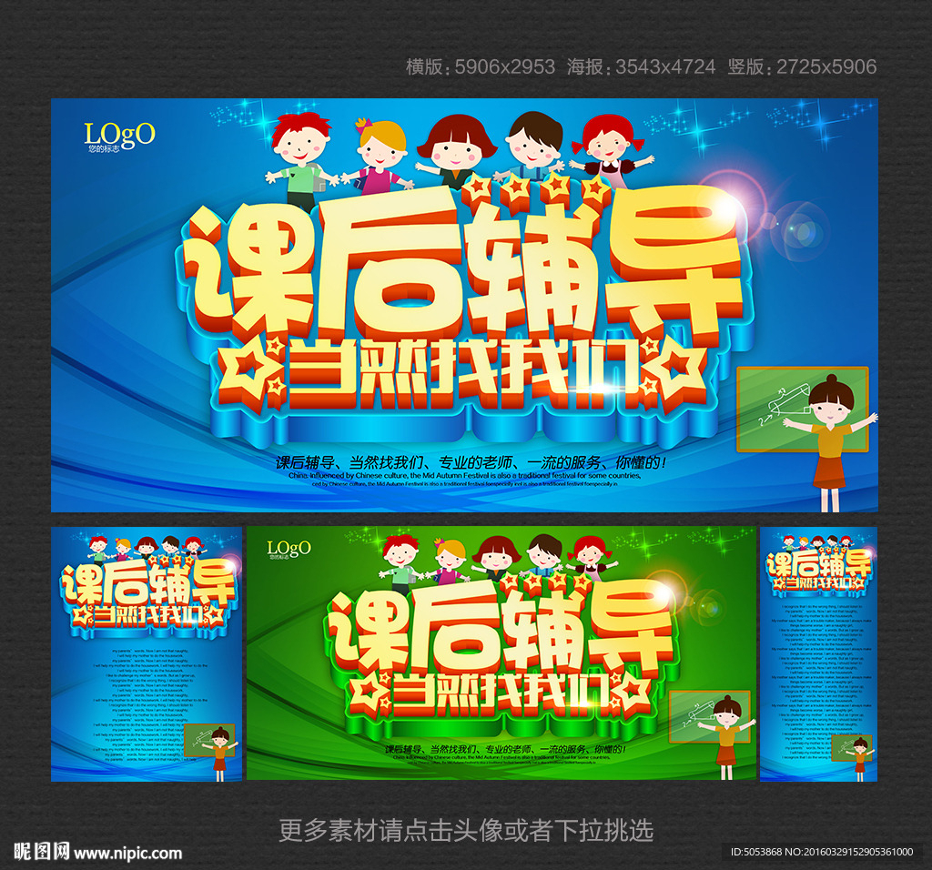 辅导班