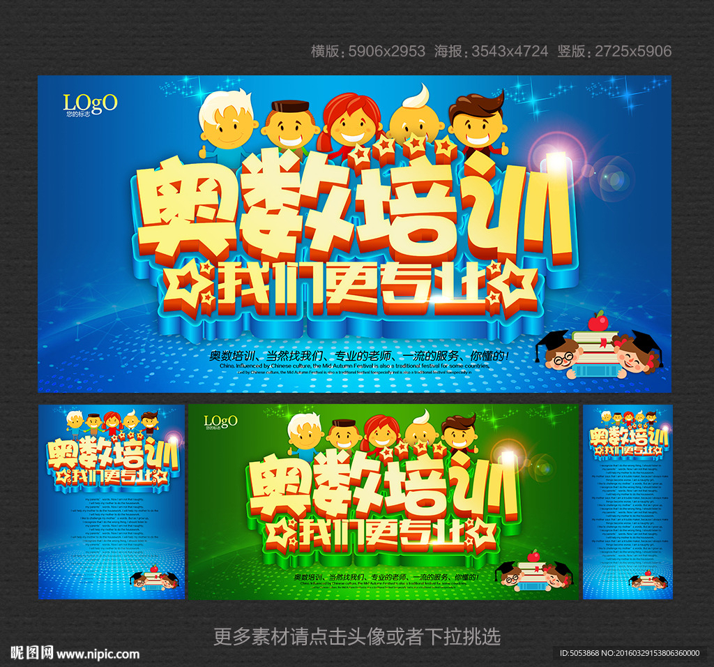 奥数