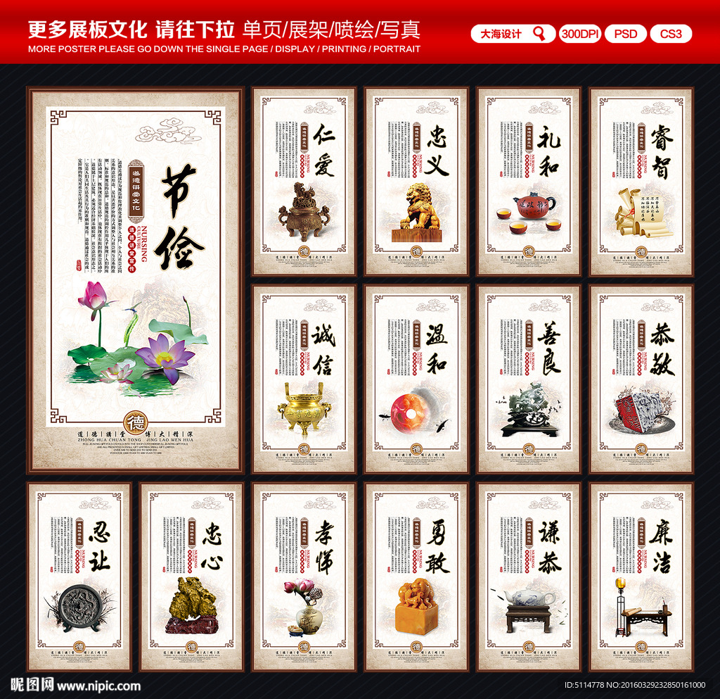 道德讲堂