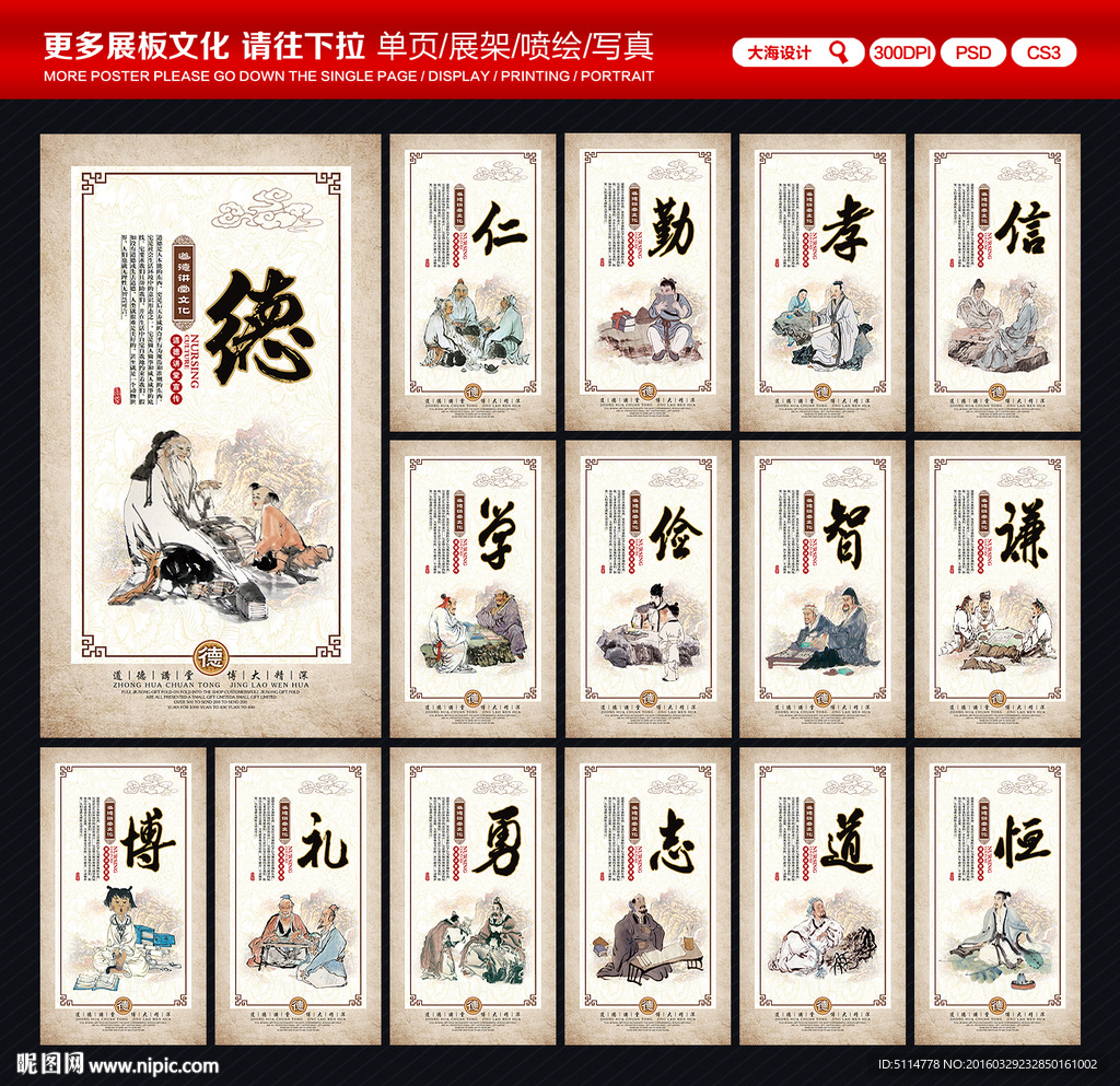 道德讲堂