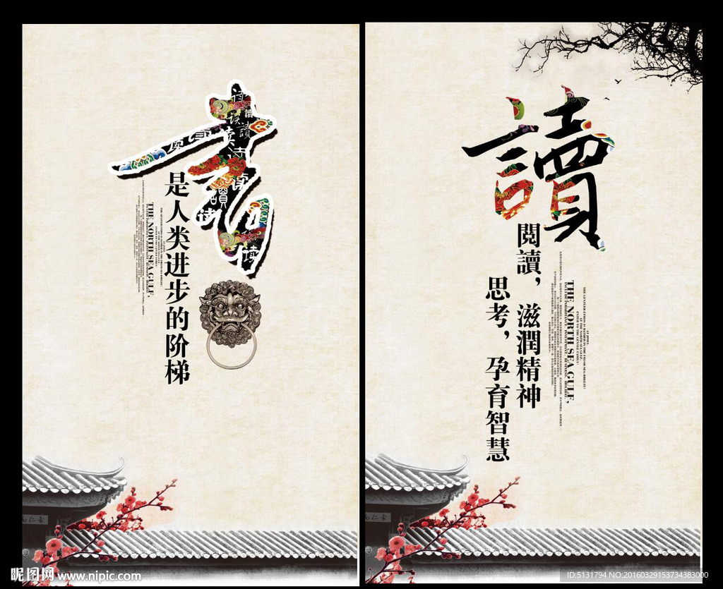 读书