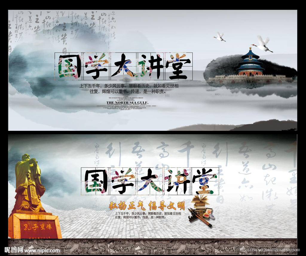 道德讲堂