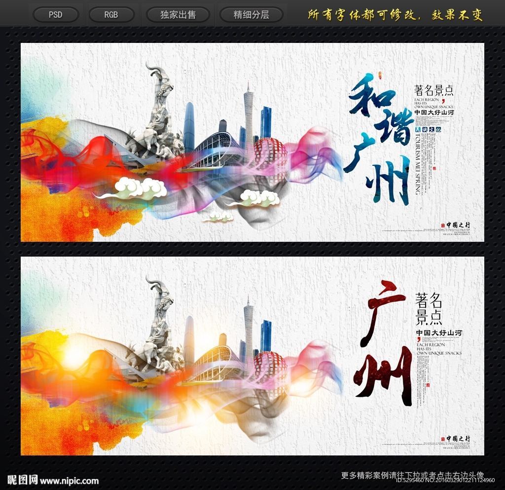 广州