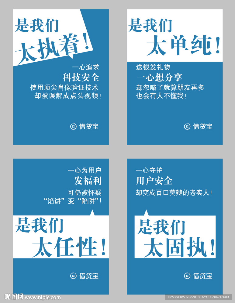 借贷宝辟谣单页