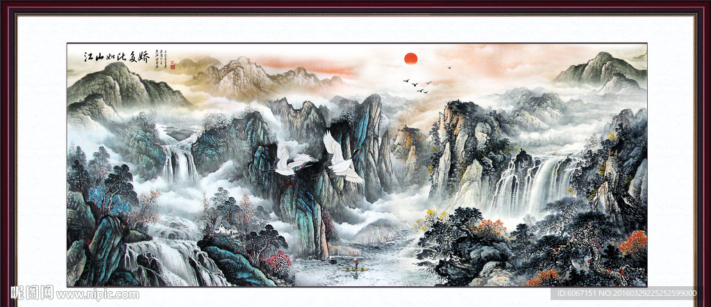 山水国画