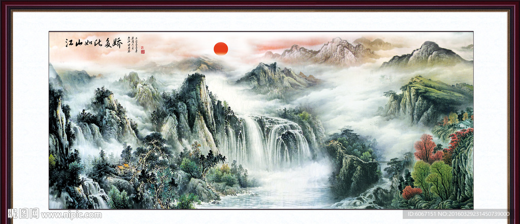 山水国画