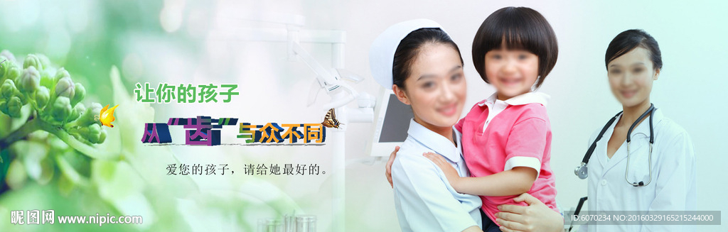 儿童口腔牙科