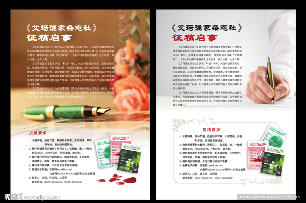 征稿启事