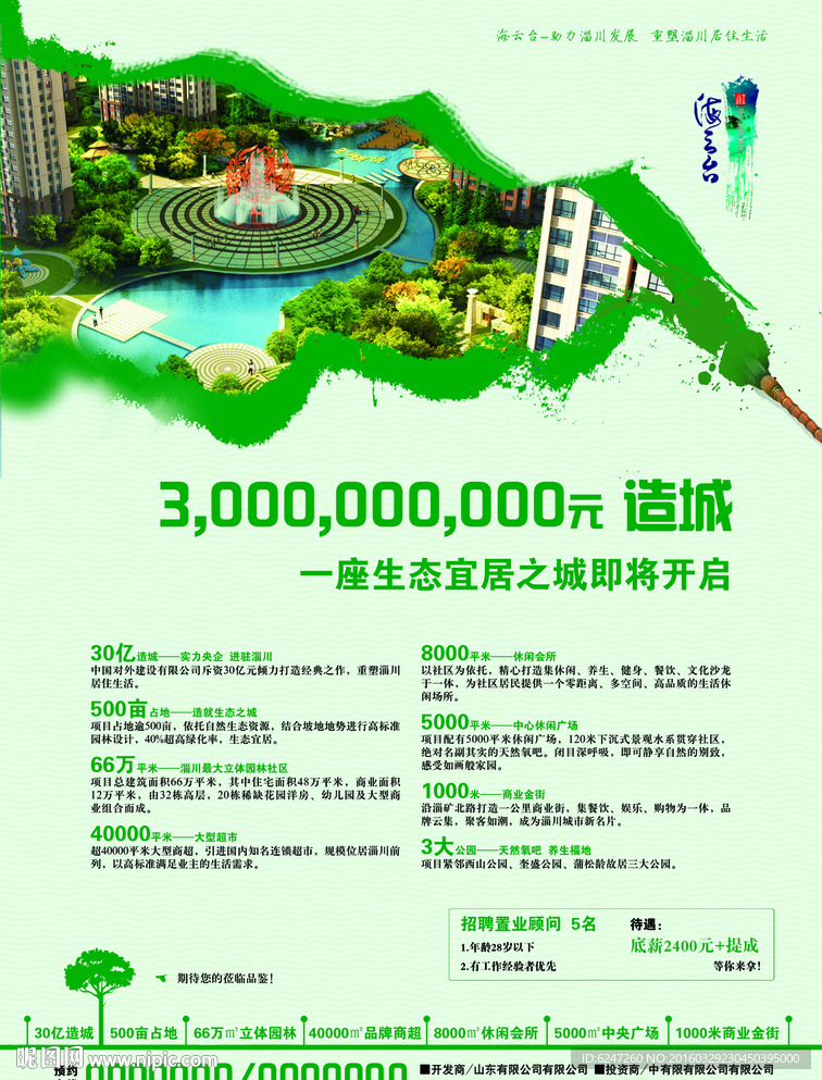 报纸广告