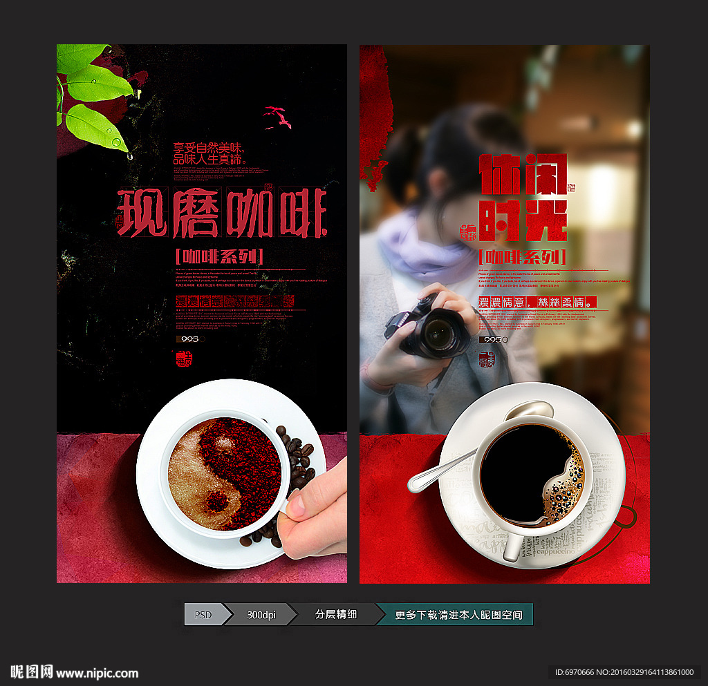 咖啡海报