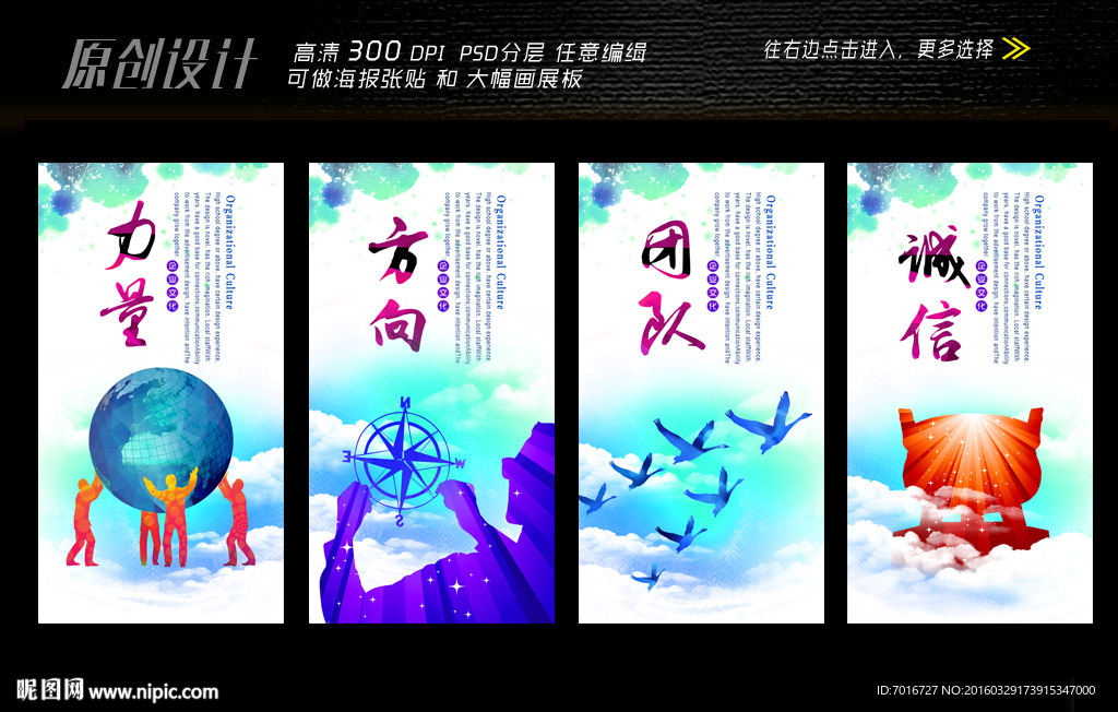 企业文化创意挂画设计