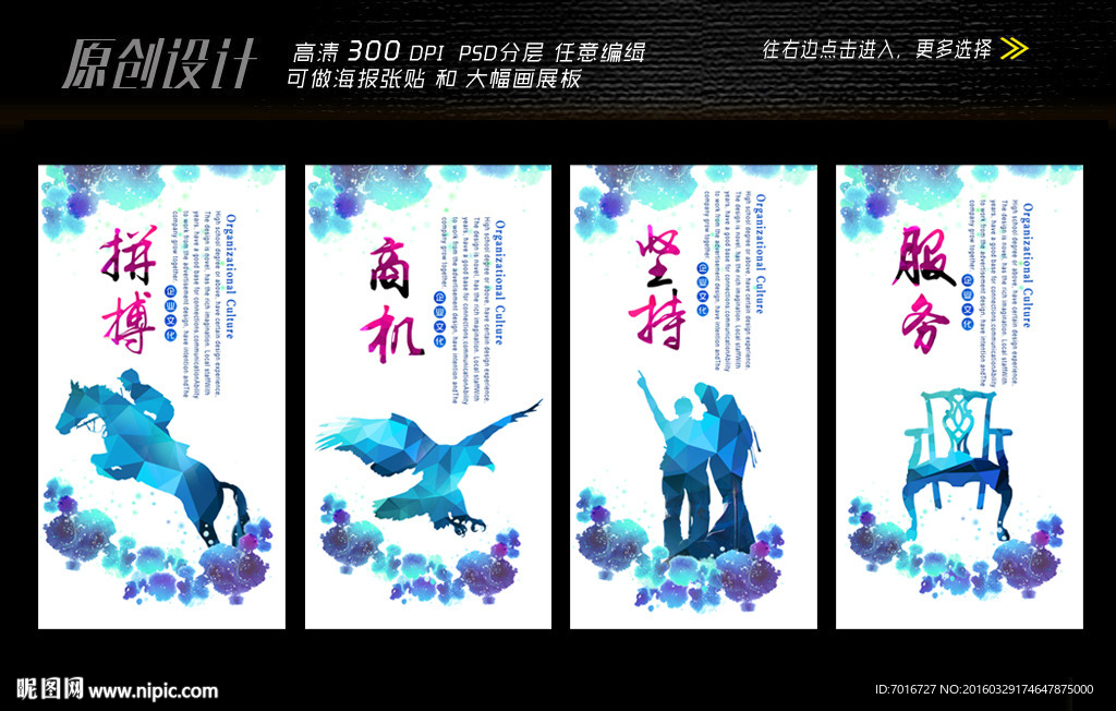企业文化标语展板设计