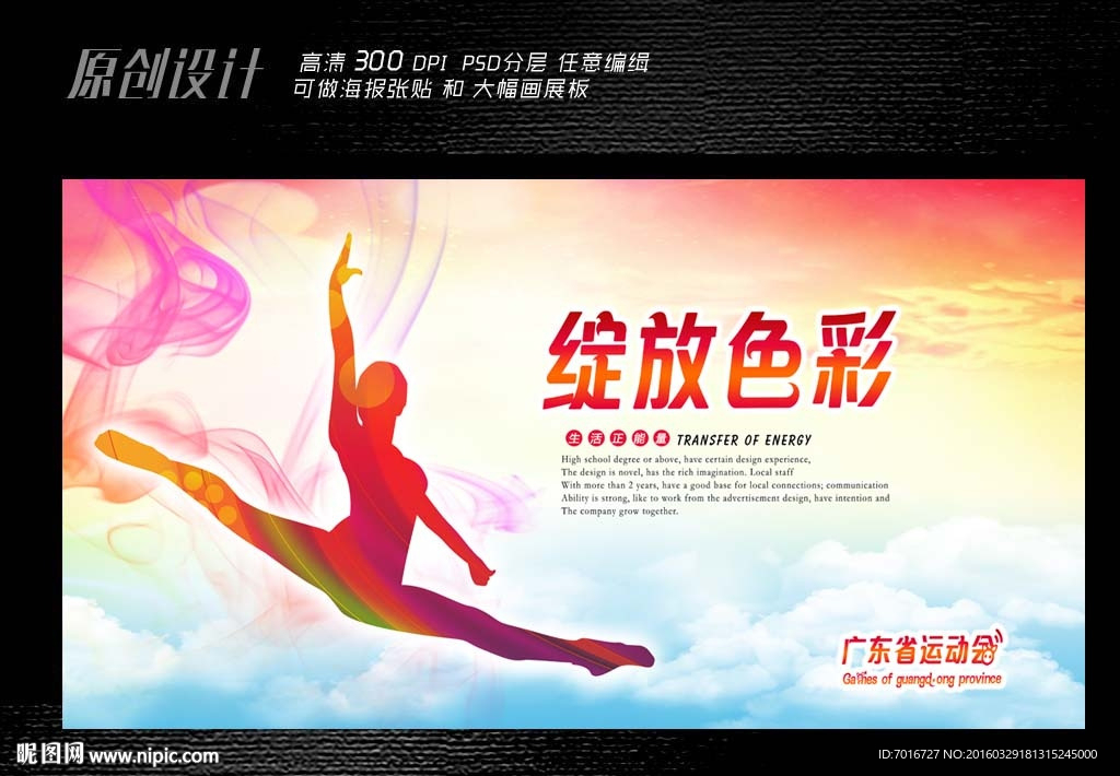 绽放青春