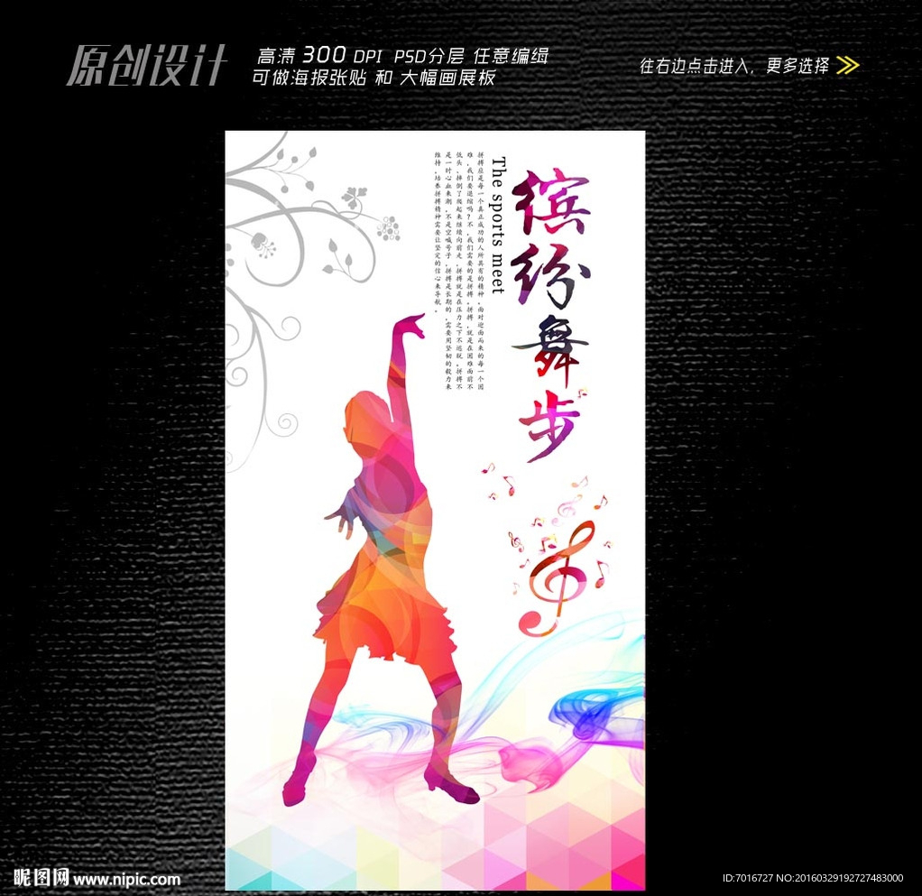 拉丁舞培训班