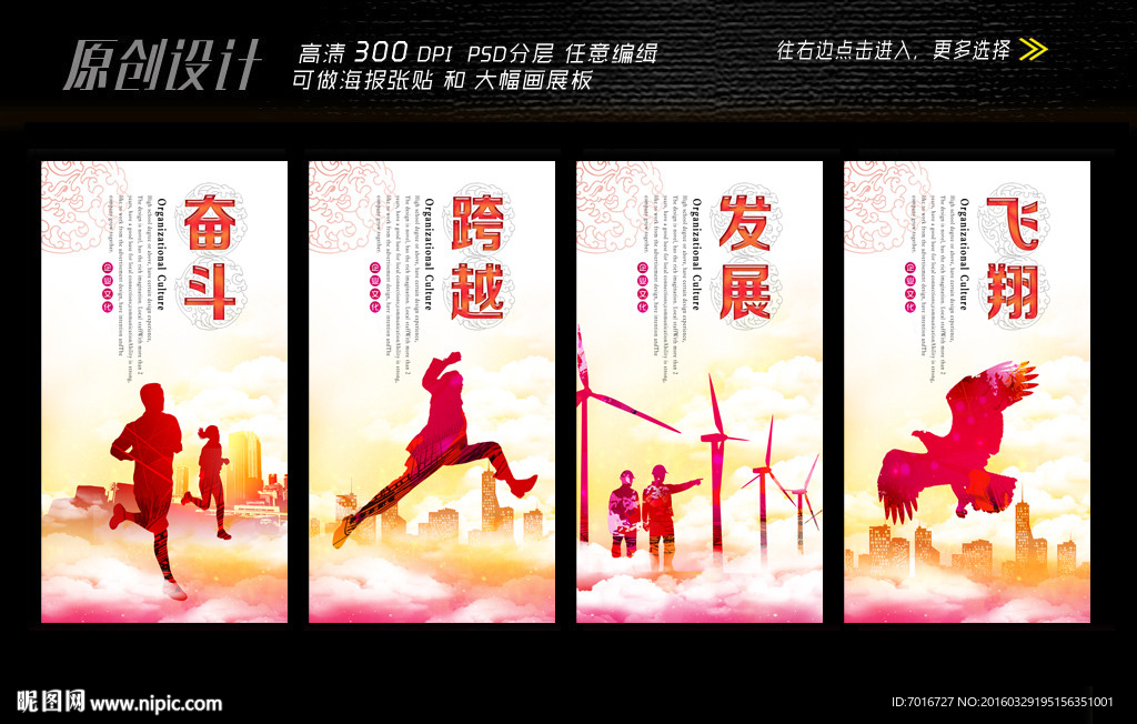 公司激励展板设计