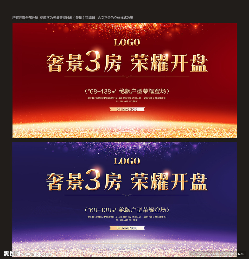 开盘海报