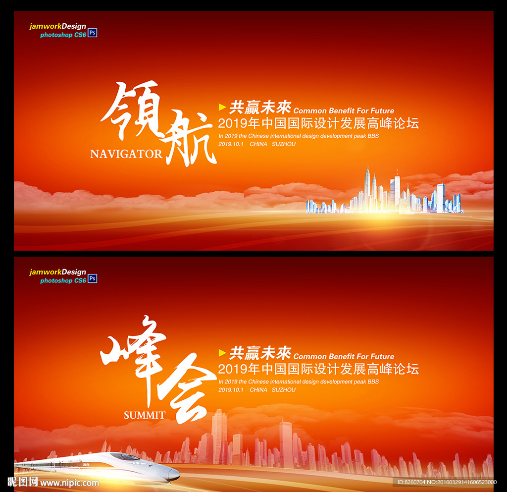 会议背景