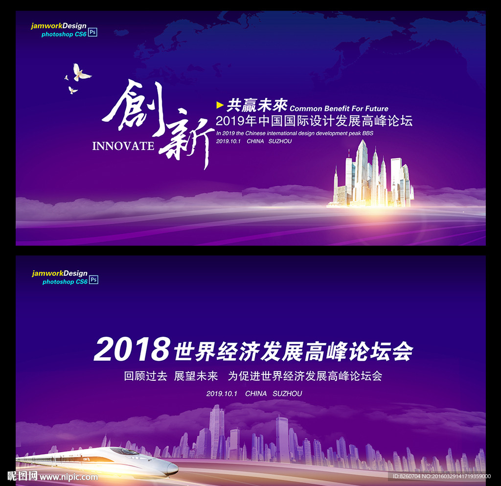 会议背景