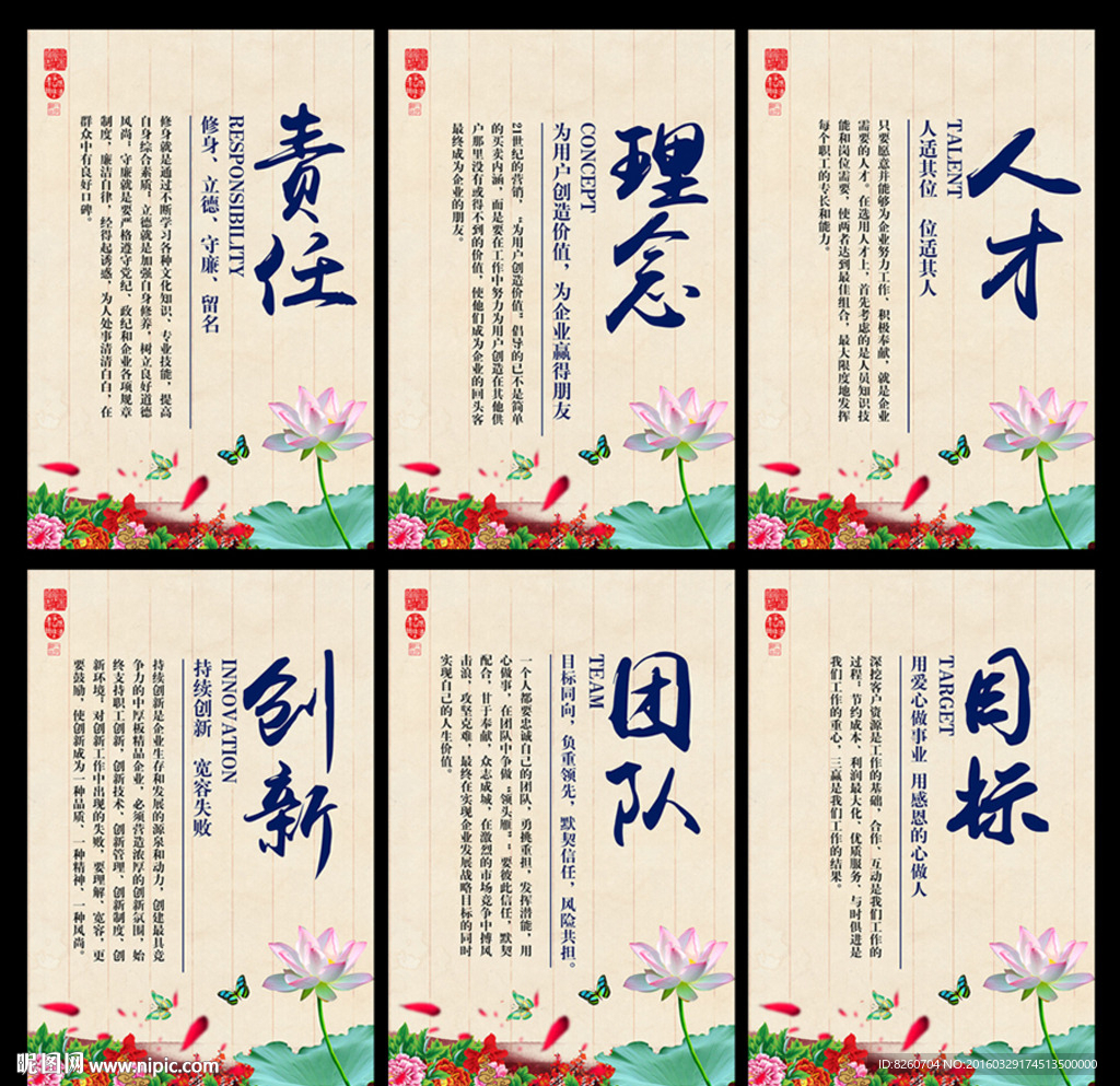 企业文化展板