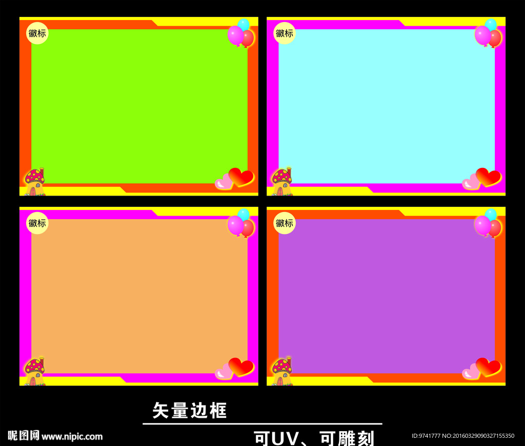 矢量边框