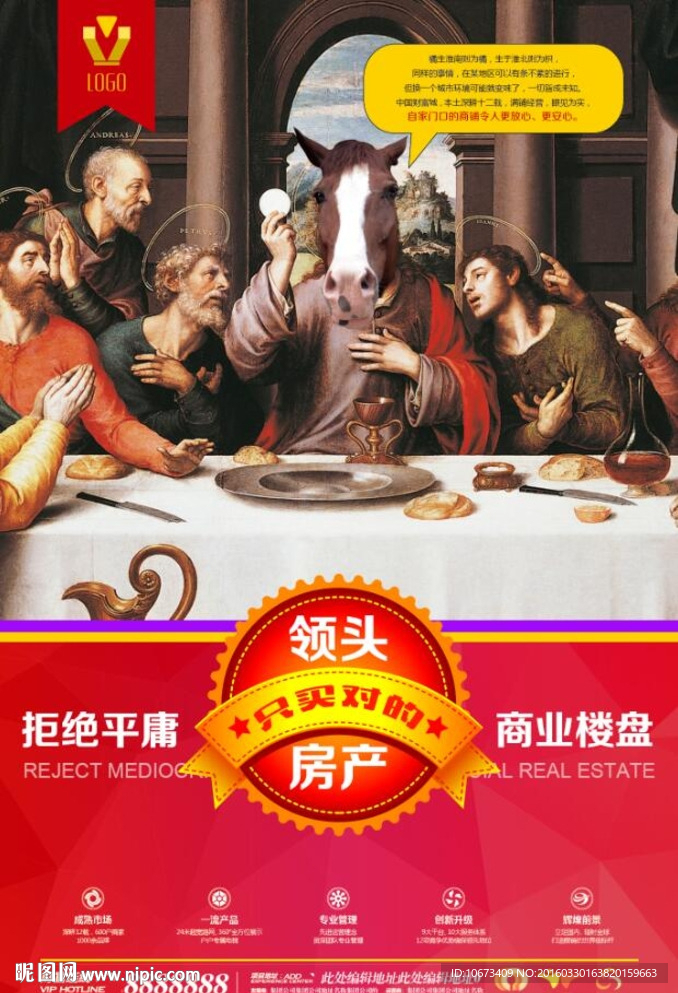 地产 房产 海报 DM单 设计
