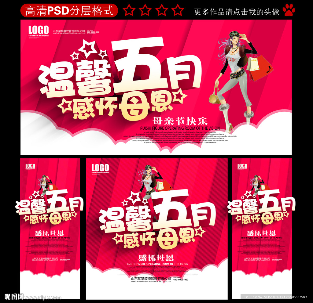 母亲节
