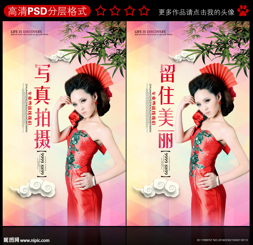 拍写真 写真摄影 个人写真