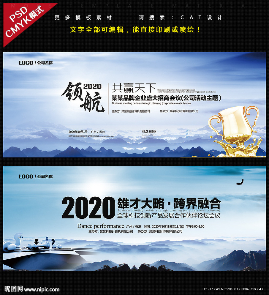 企业背景