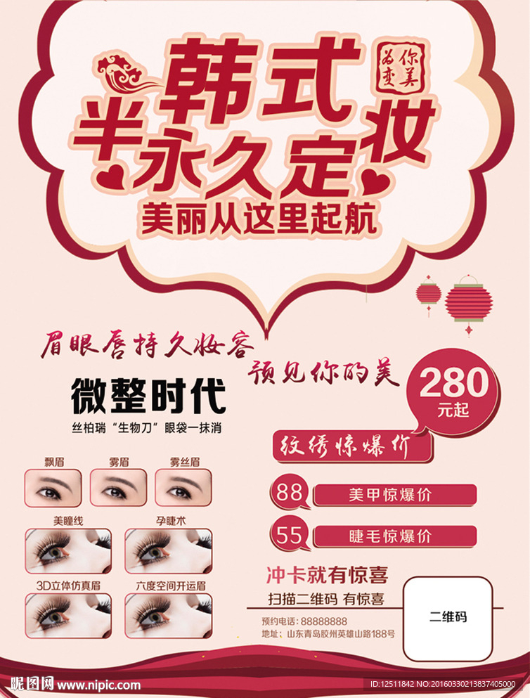 纹绣