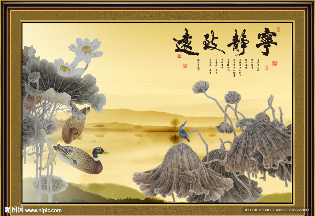 水墨荷花